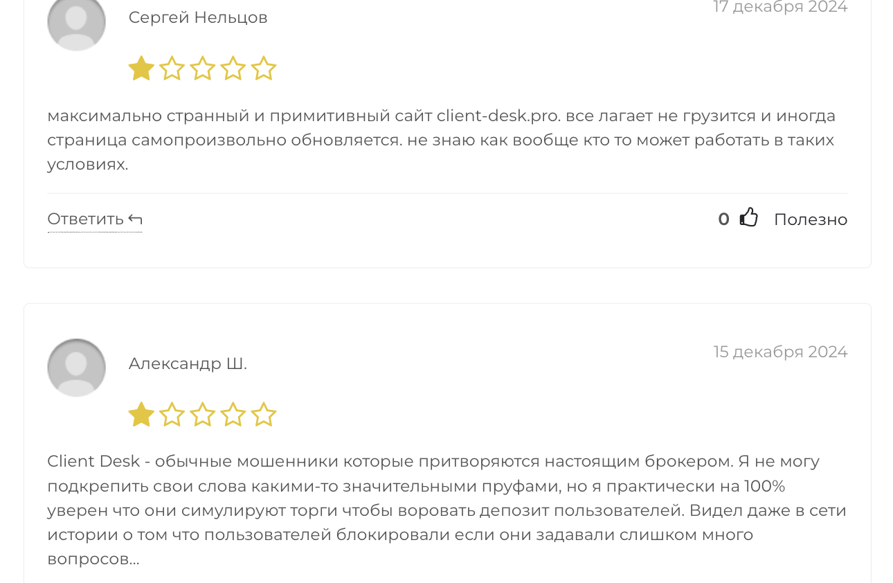Client Desk отзывы