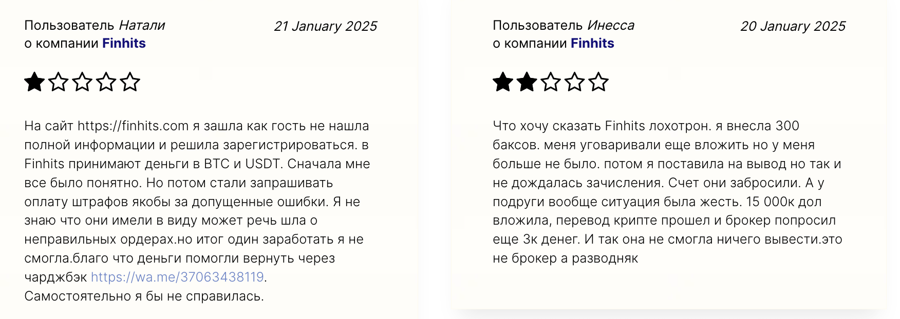 Finhits отзывы