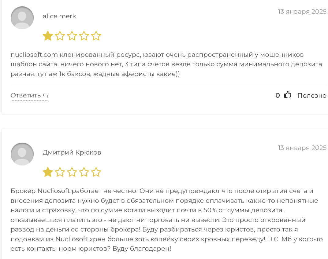 Nucliosoft отзывы
