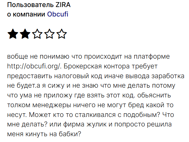 Obcufi скам