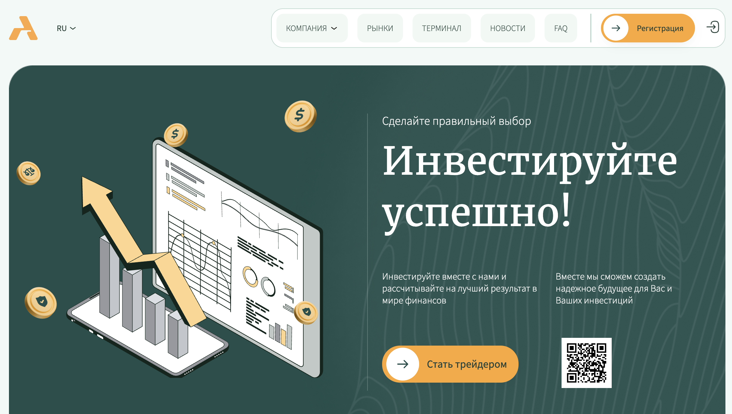 Acivnam обзор