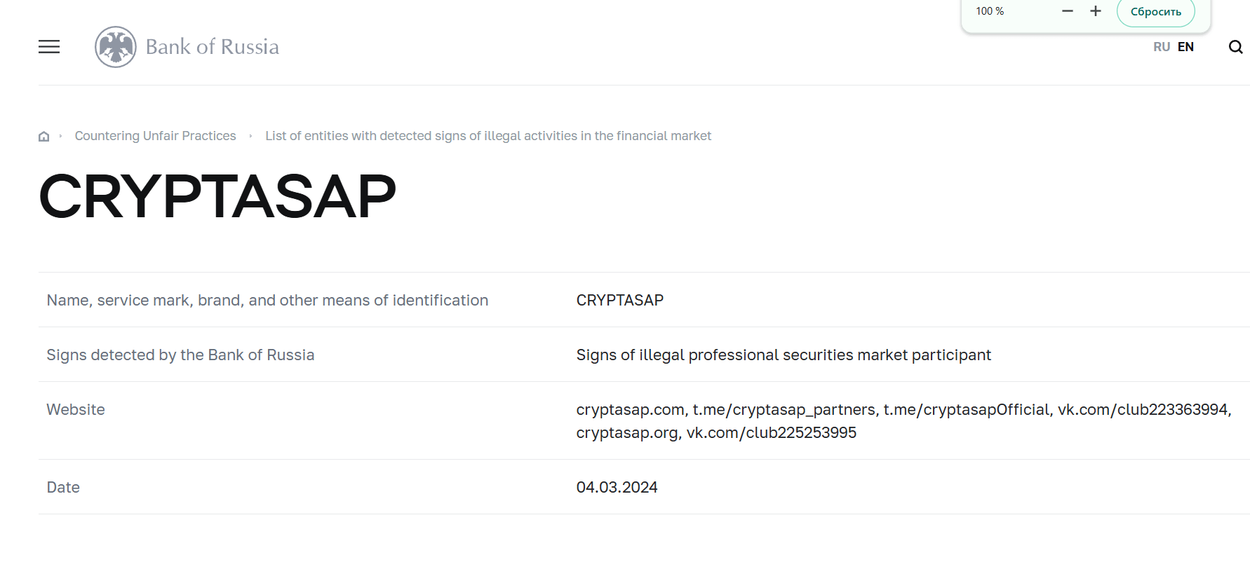 Cryptasap обман