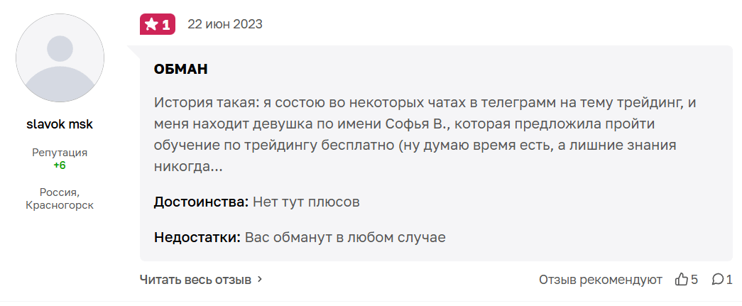 Grande Club обман