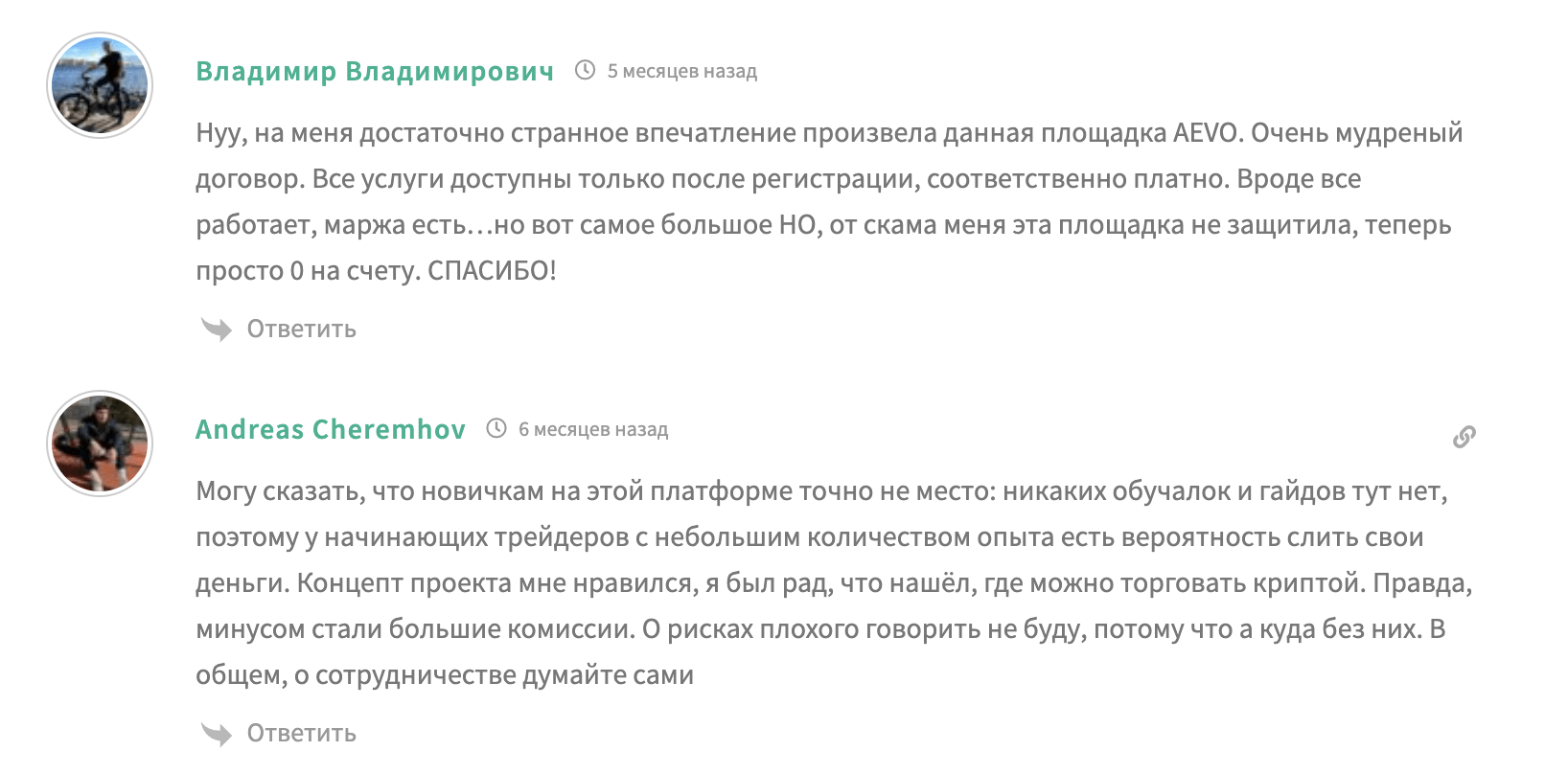 Aevo отзывы