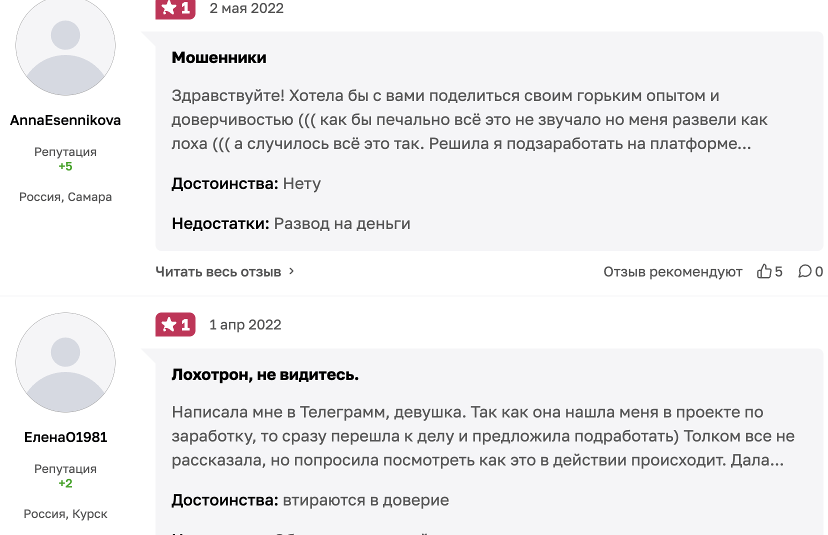 Bitfinex отзыв