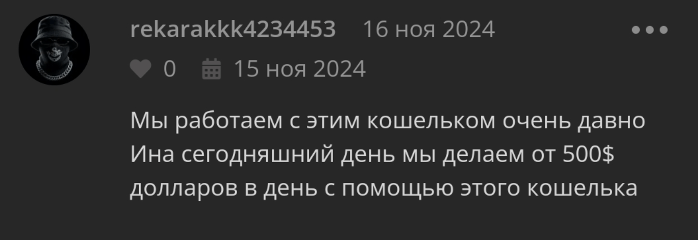 BlueWallet отзыв