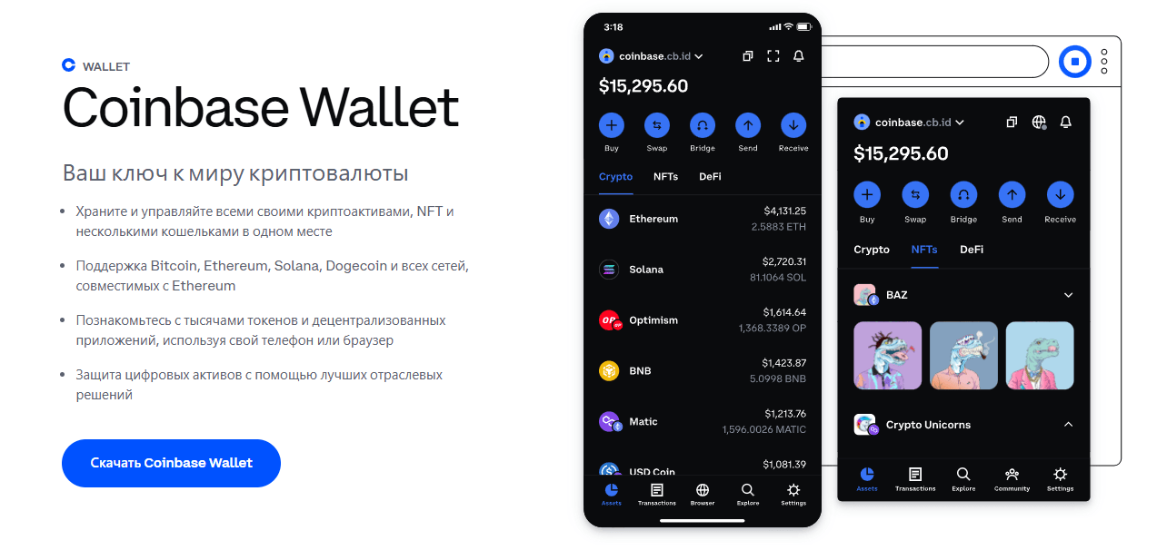 Coinbase проверка