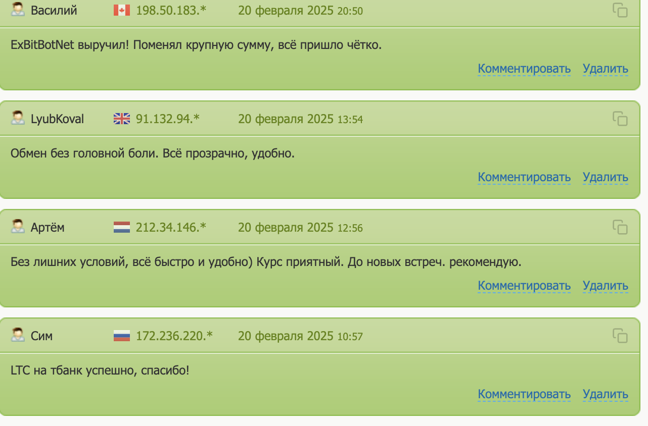 отзывы ExBitBot
