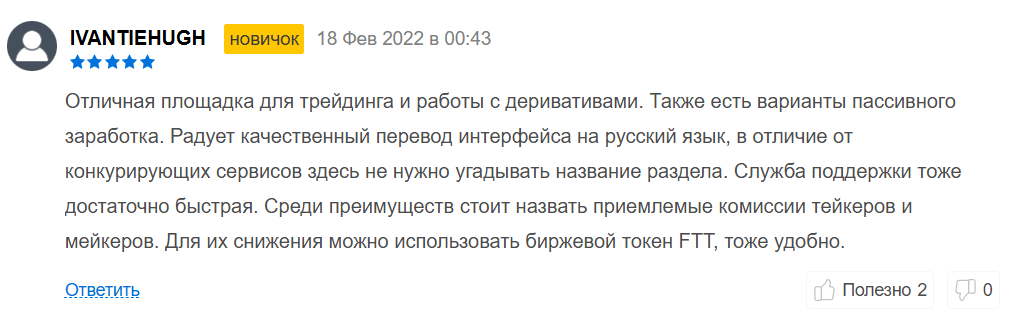 FTX обман