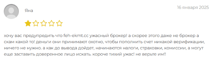 Feh Ekmt негативный отзыв