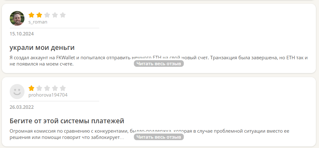 Fk Wallet обман