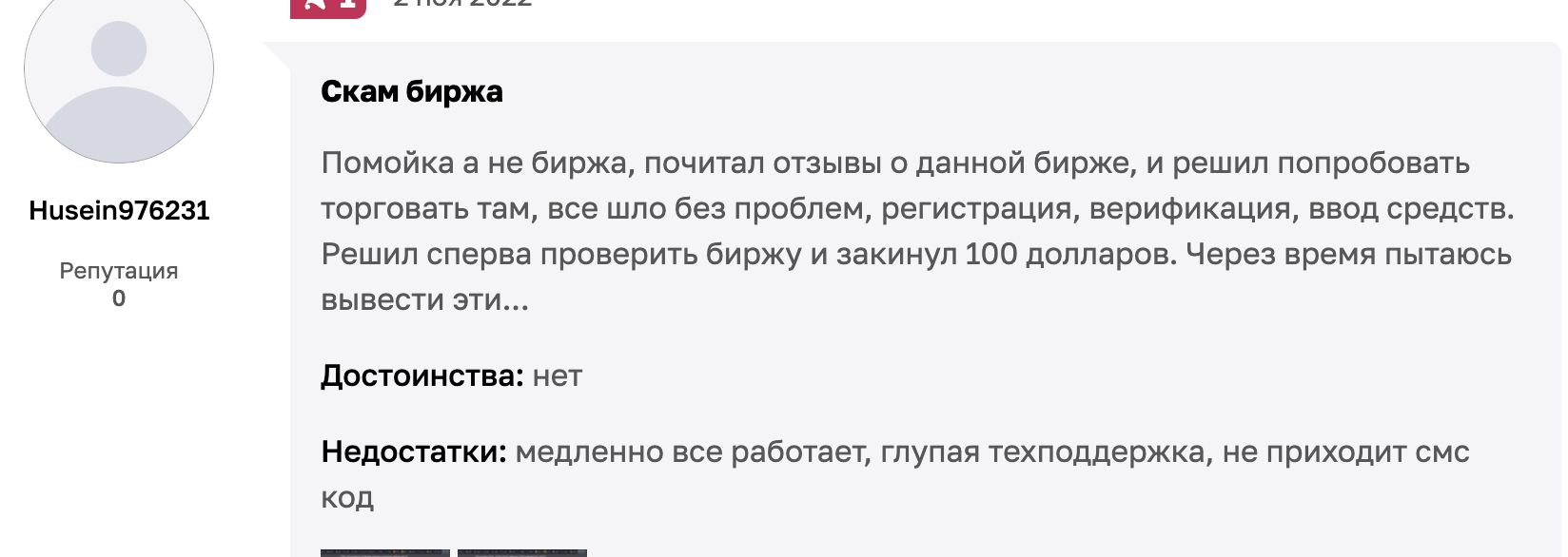Gate.io отзывы