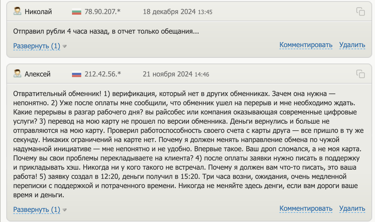 отзыв InstaBit