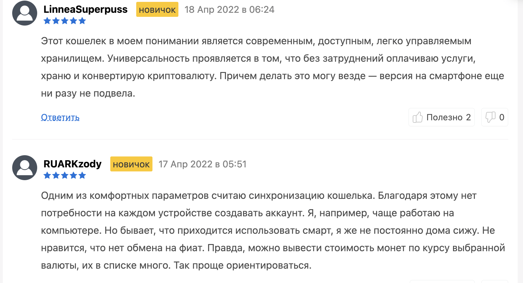 отзывы Jaxx
