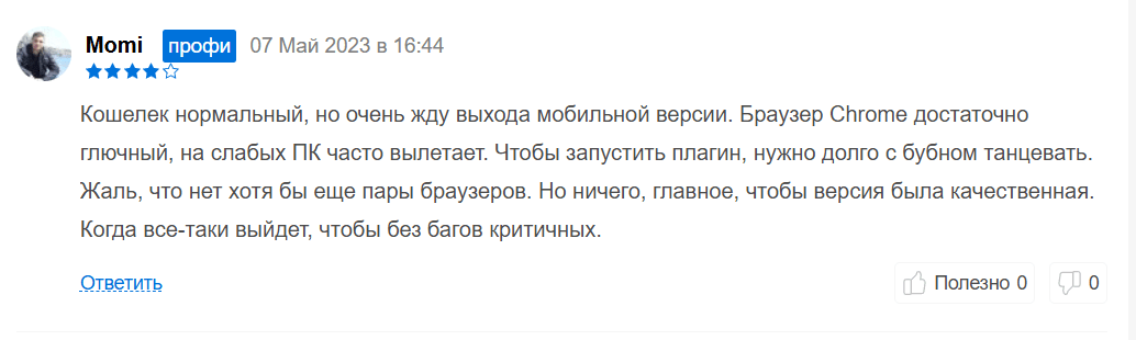 Martian обман