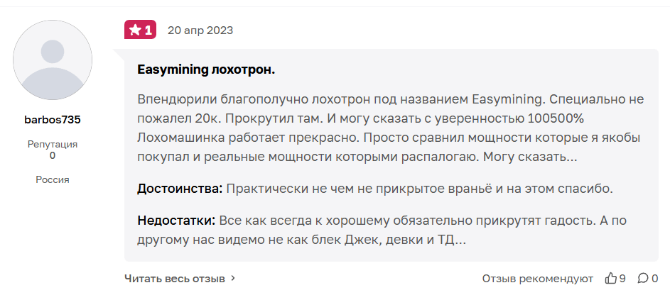 NiceHash развод