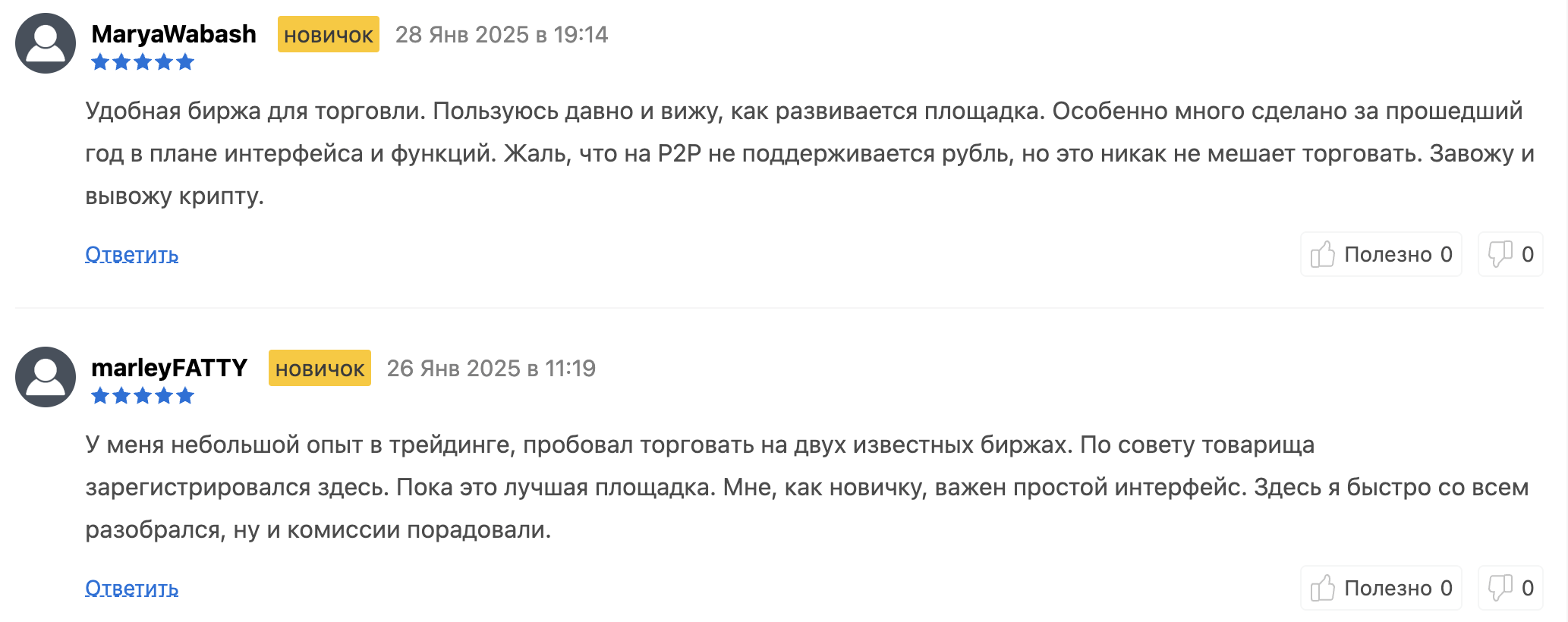 отзывы OKX Wallet