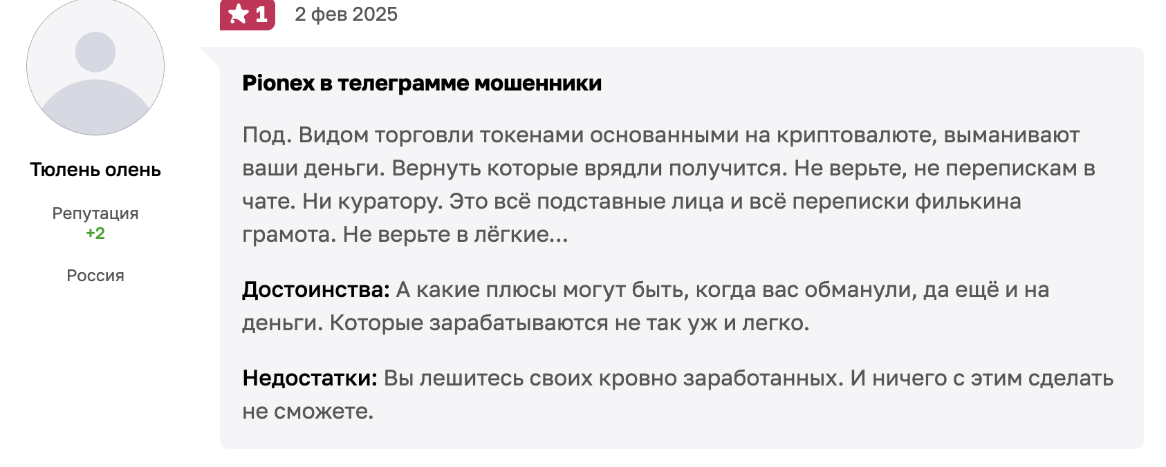 Pionex отзывы