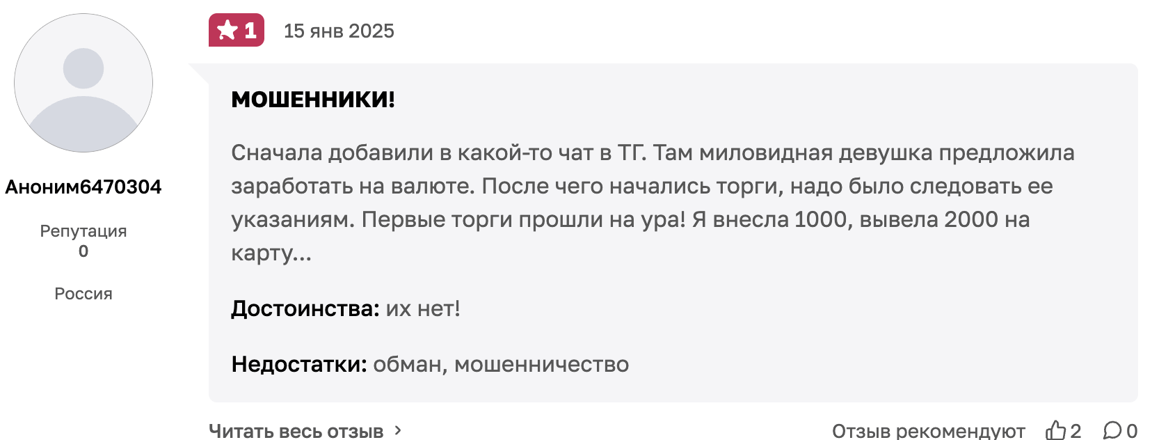 отзывы Pionex