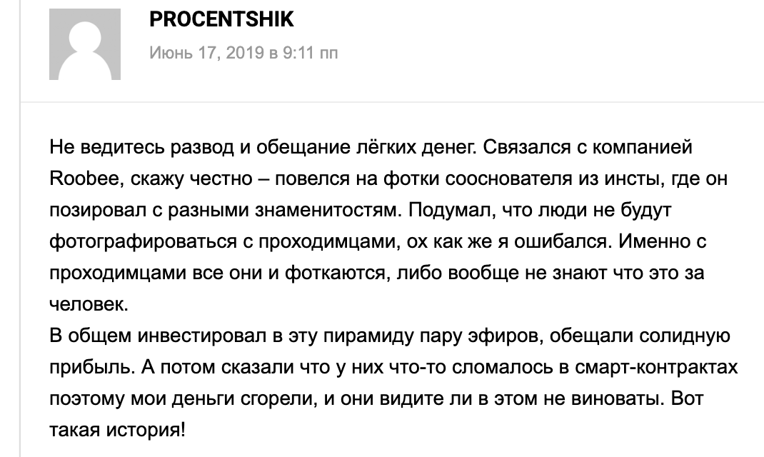 отзывы Roobee