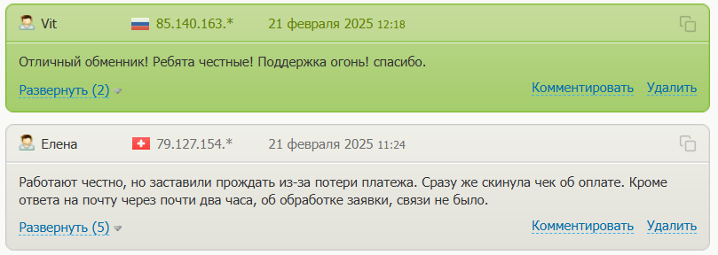 Сова вернуть деньги
