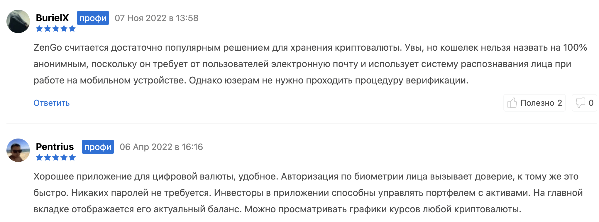 ZenGo отзыв