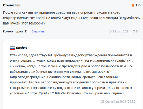 cashEx проверка