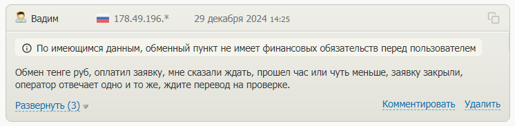 мнение о Terminal.cash