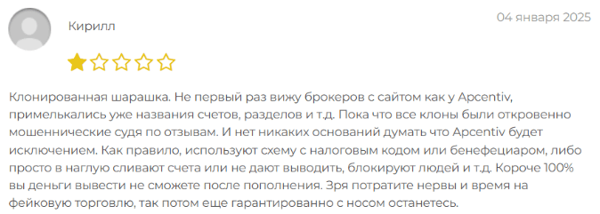 apcentiv отзывы