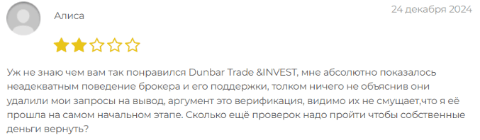 негативный отзыв о Dunbar Trade