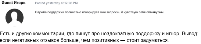 негативный отзыв о Дунбар Трейд