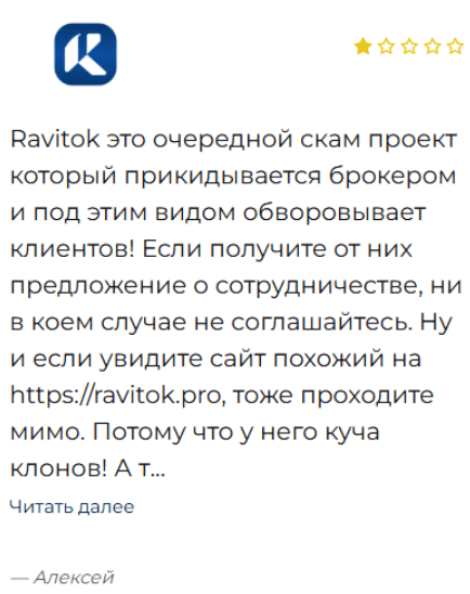 ravitok негативные отзывы