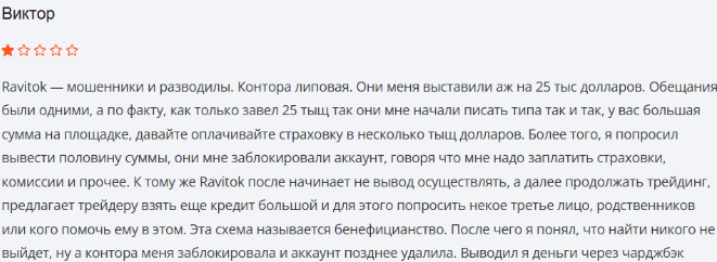 ravitok скам