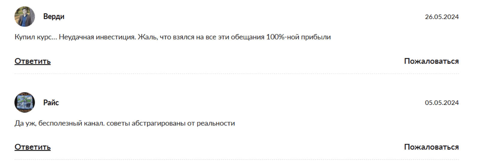 отзыв крипто волк