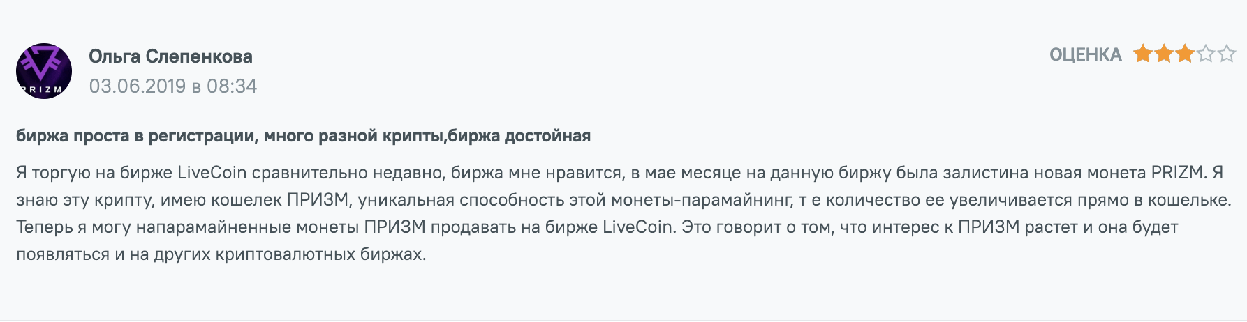 отзыв Livecoin