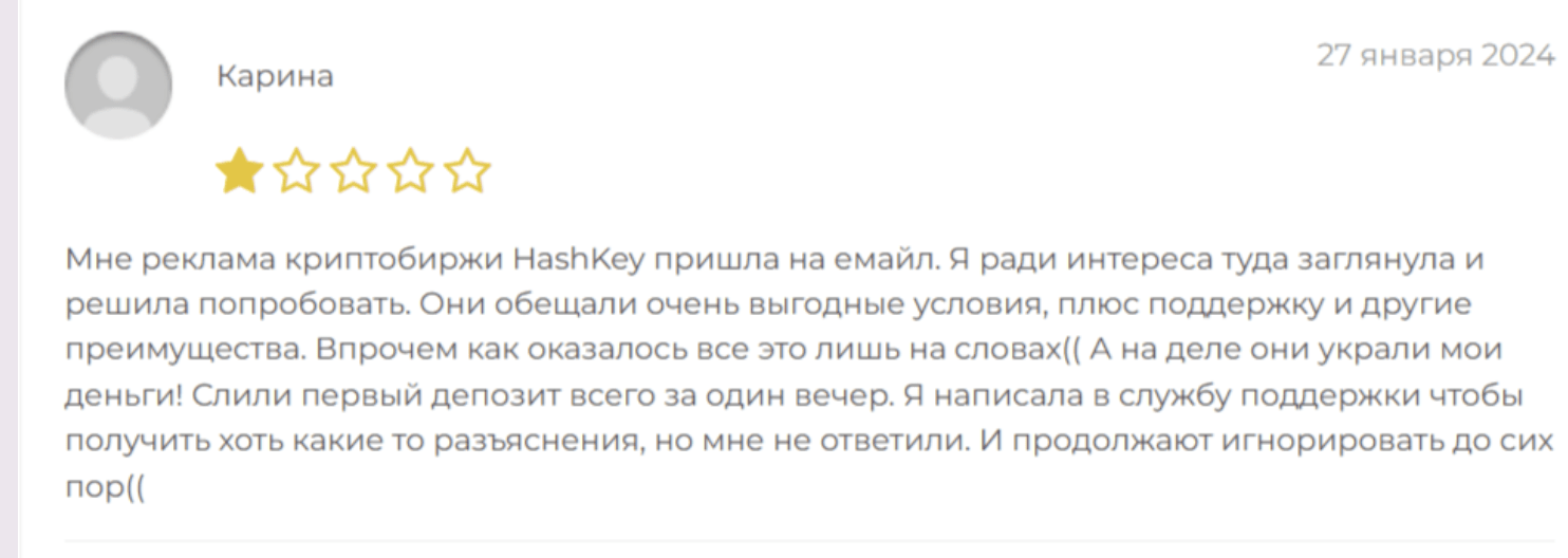 отзыв о HashKey Global