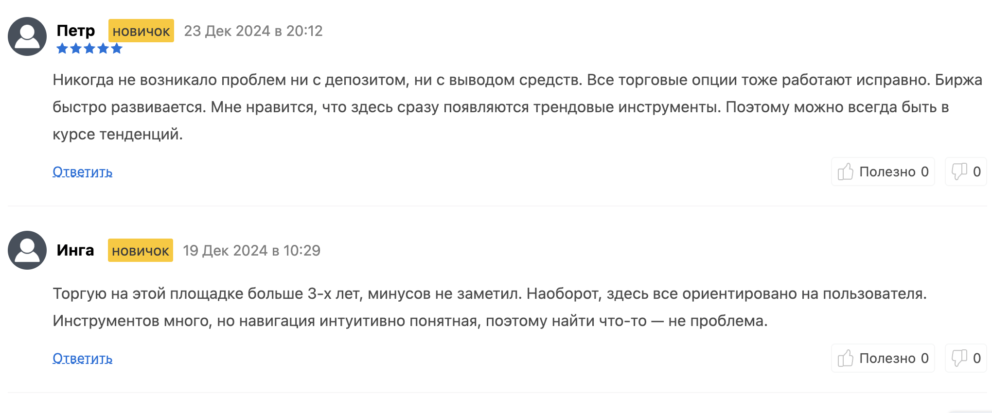 отзыв OKX Wallet