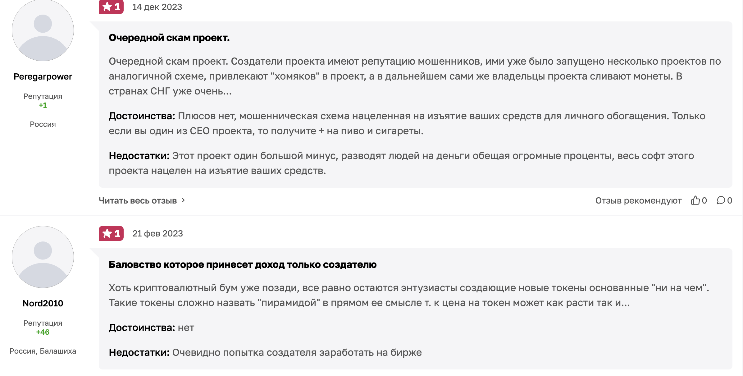Civilization Network  отзывы