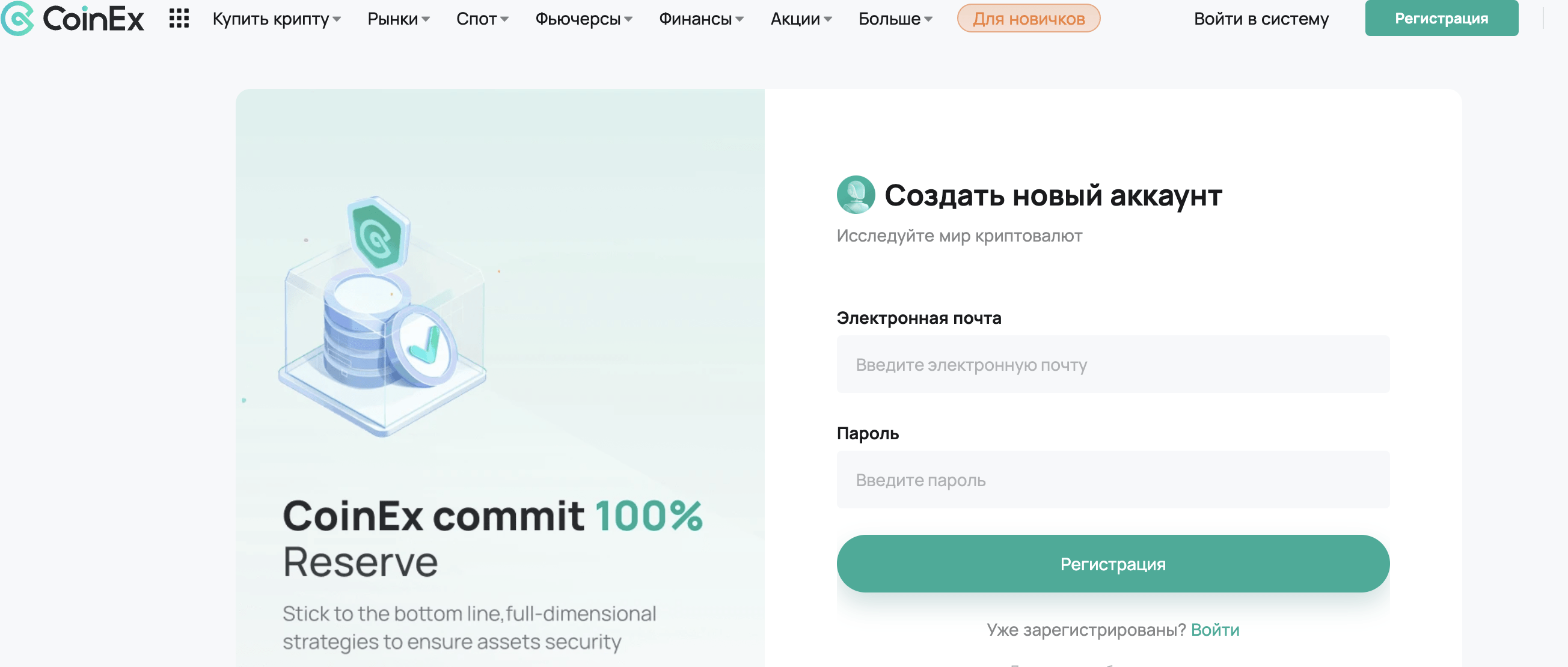 CoinEx обзор