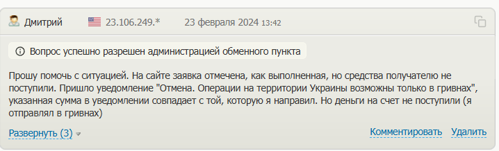 Easyex анализ