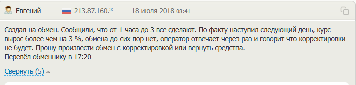 E bitok обман