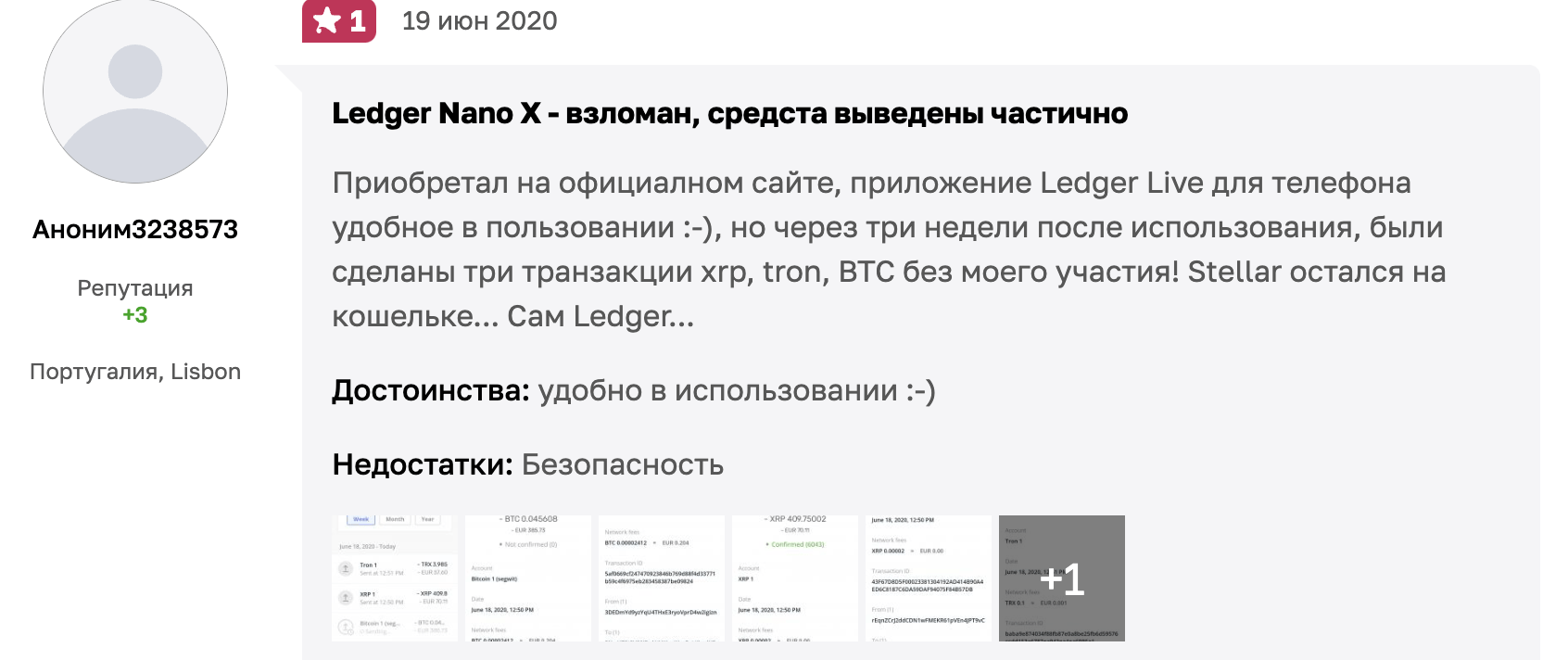Ledger Nano X отзыв