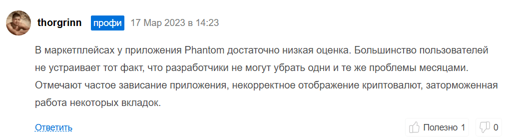 Phantom Wallet возврат средств