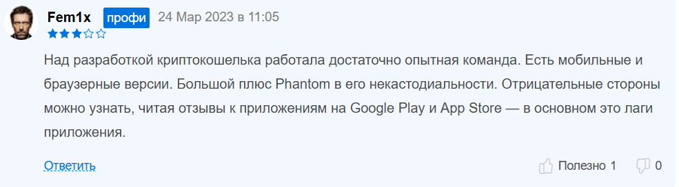 Phantom Wallet проверка