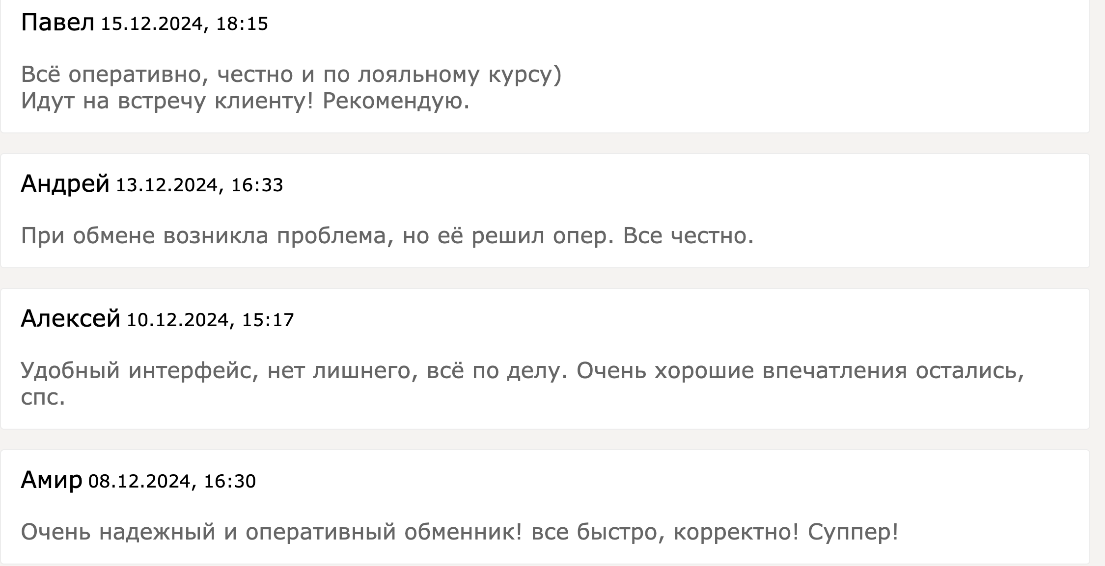 Rim-exchange отзывы