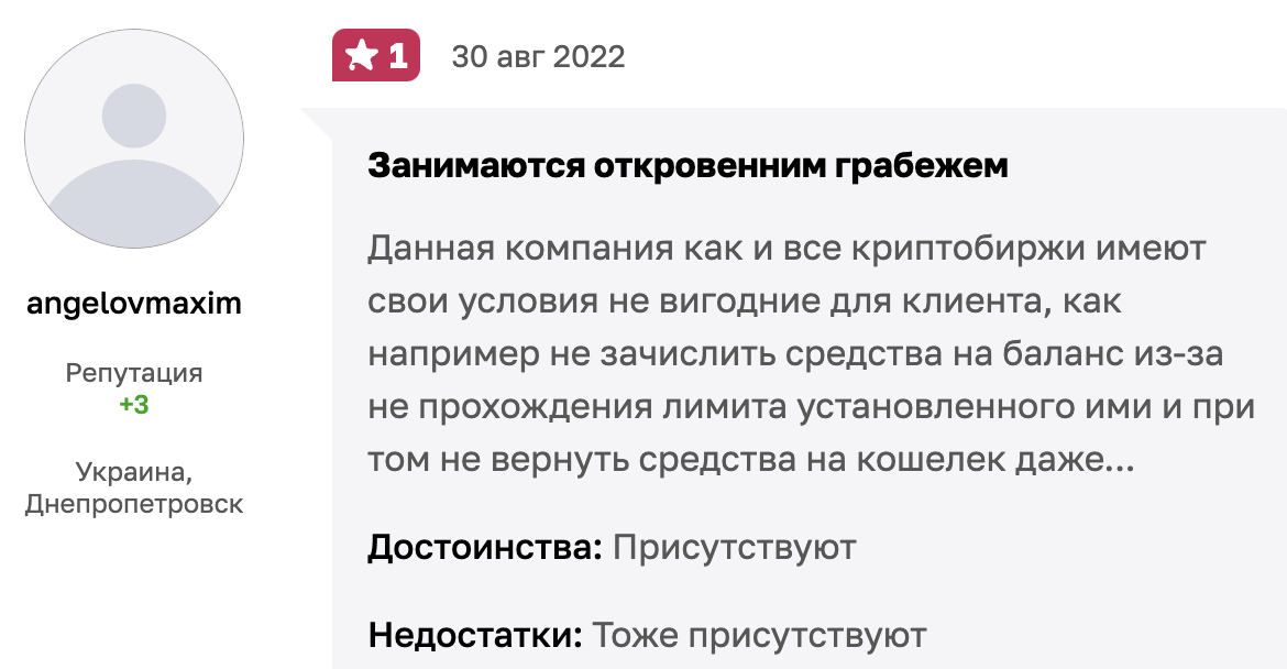 WhiteBIT отзывы