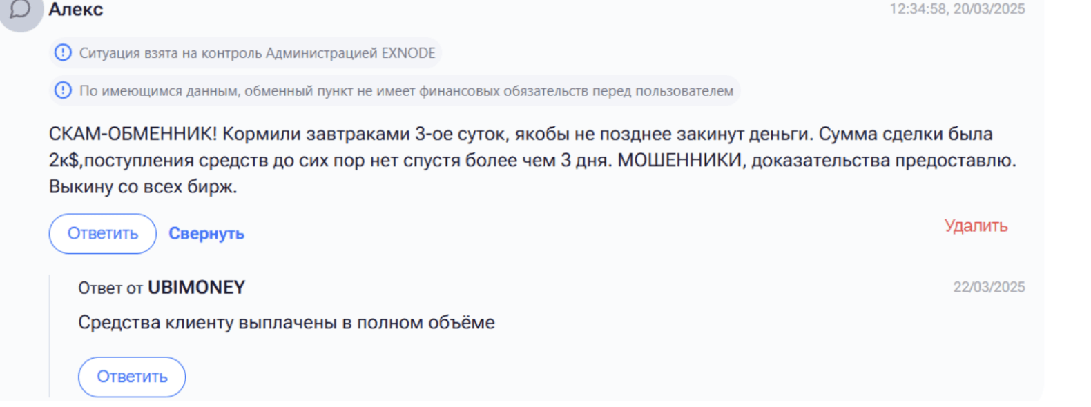 отзывы UBIMONEY