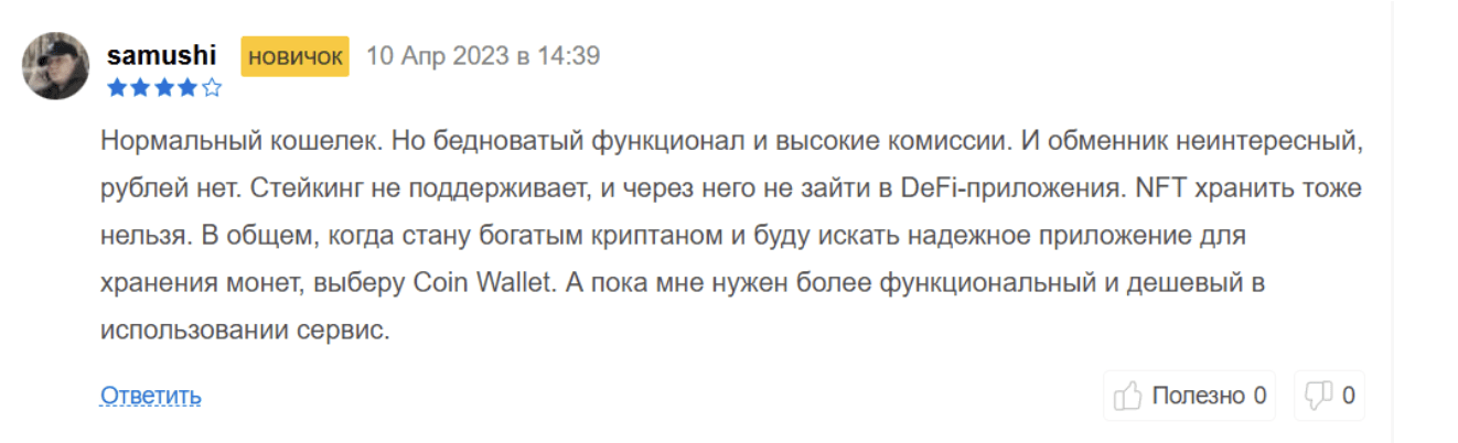 Coin Wallet отзывы