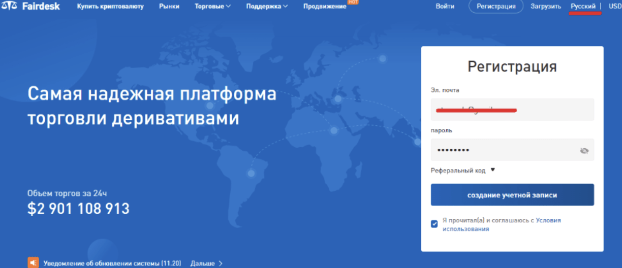 Fairdesk