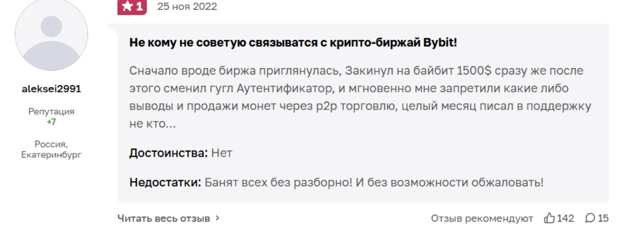 бай бит